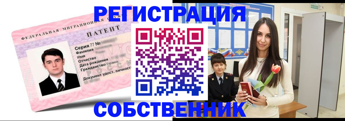 прописка гарантия в Северодвинске