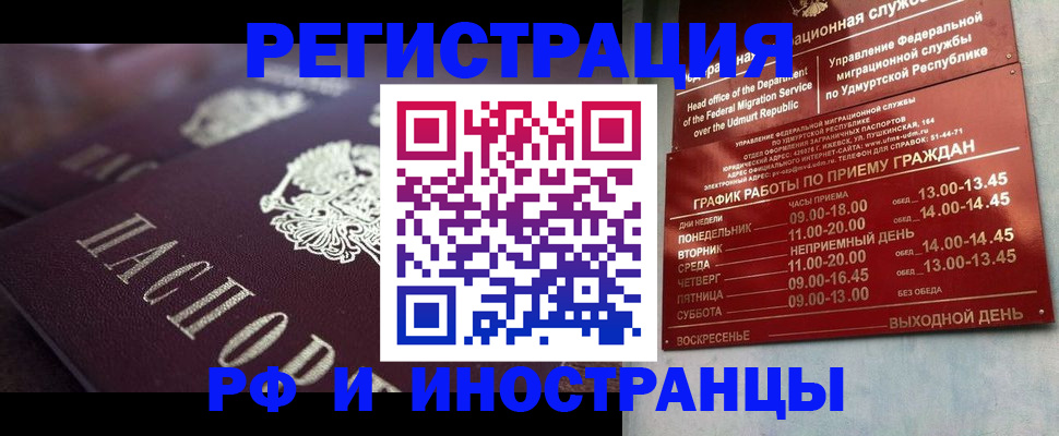 временная регистрация адрес в Северодвинске
