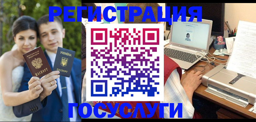 временная регистрация недорого в Северодвинске