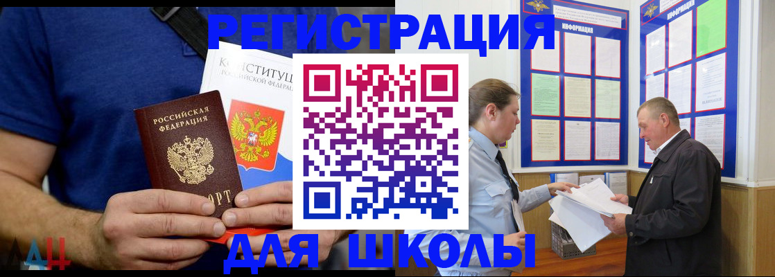 прописка в квартире в Северодвинске